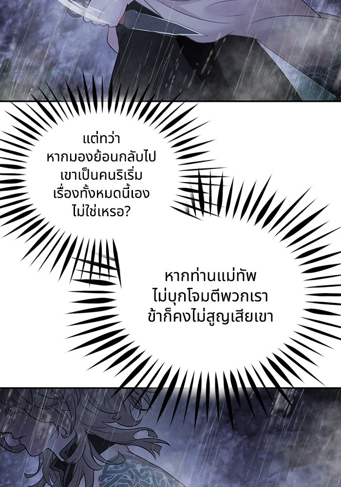 อาซา - หน้า 7