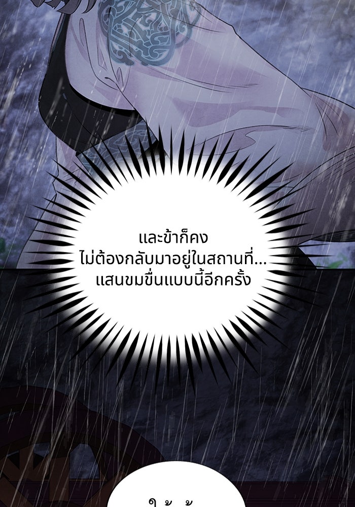 อาซา - หน้า 8