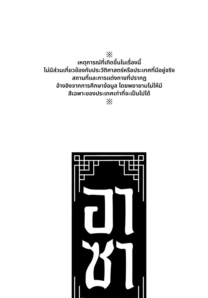 อาซา - หน้า 1