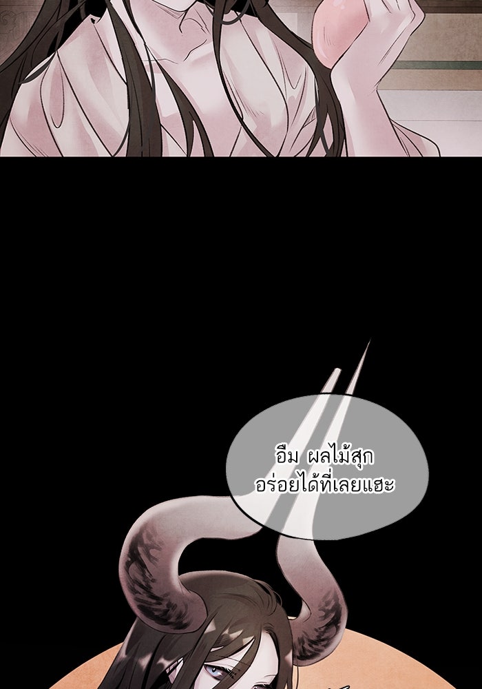 อาซา - หน้า 10