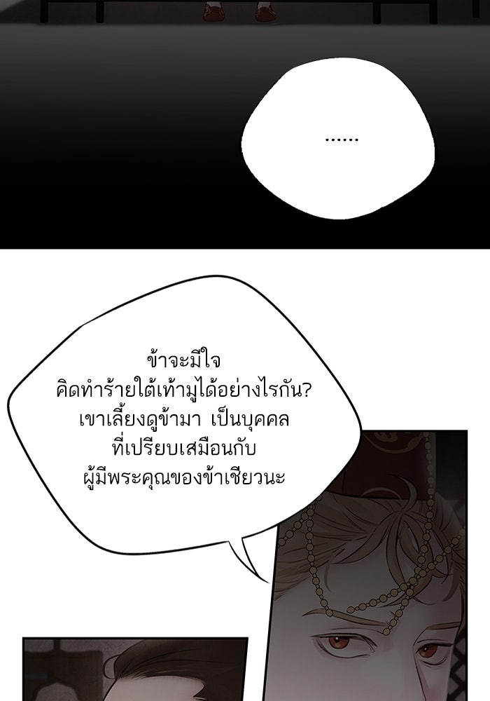 อาซา - หน้า 13