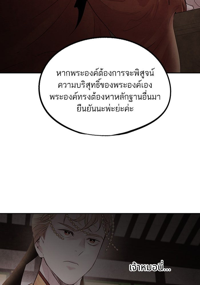 อาซา - หน้า 18
