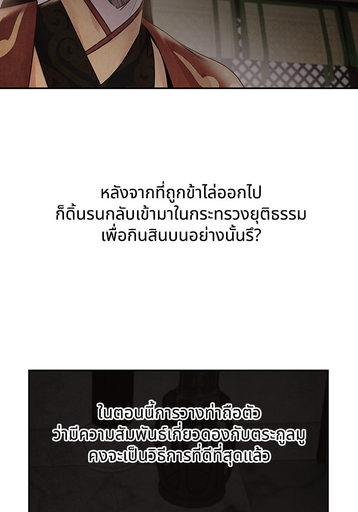 อาซา - หน้า 19