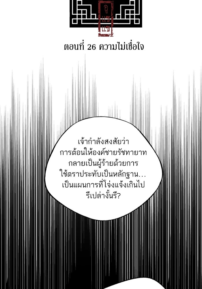 อาซา - หน้า 2