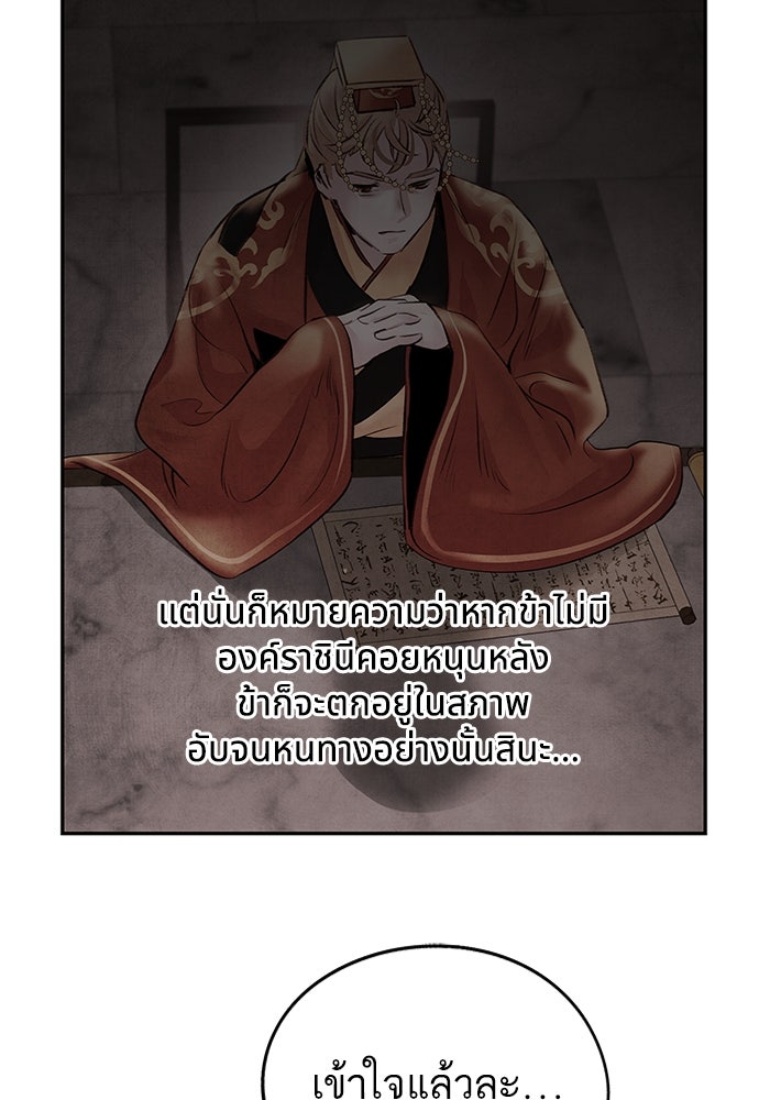 อาซา - หน้า 20