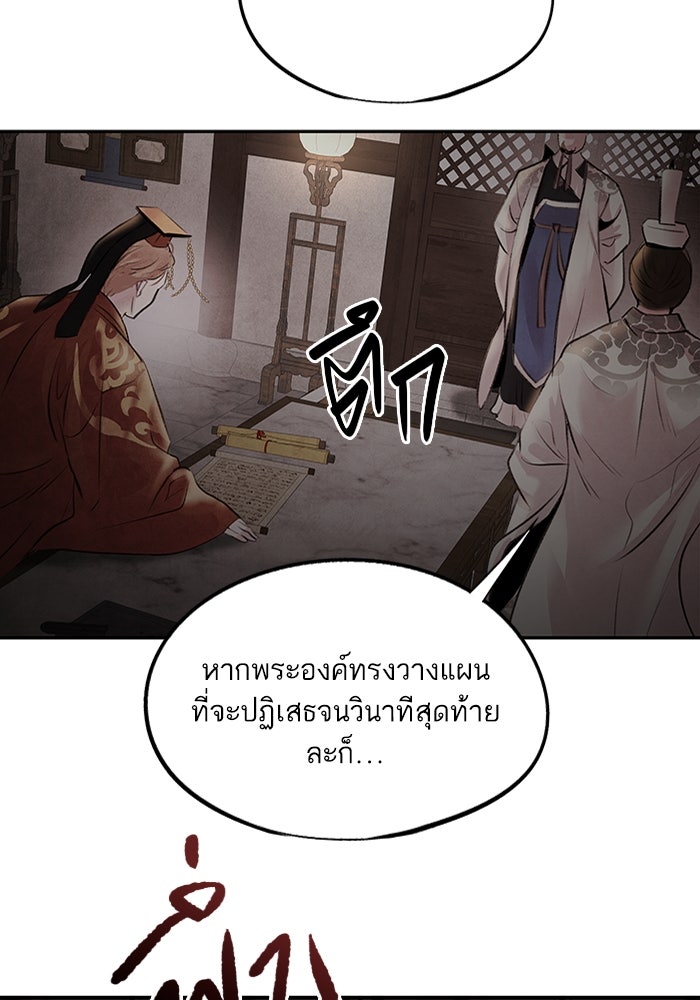 อาซา - หน้า 21