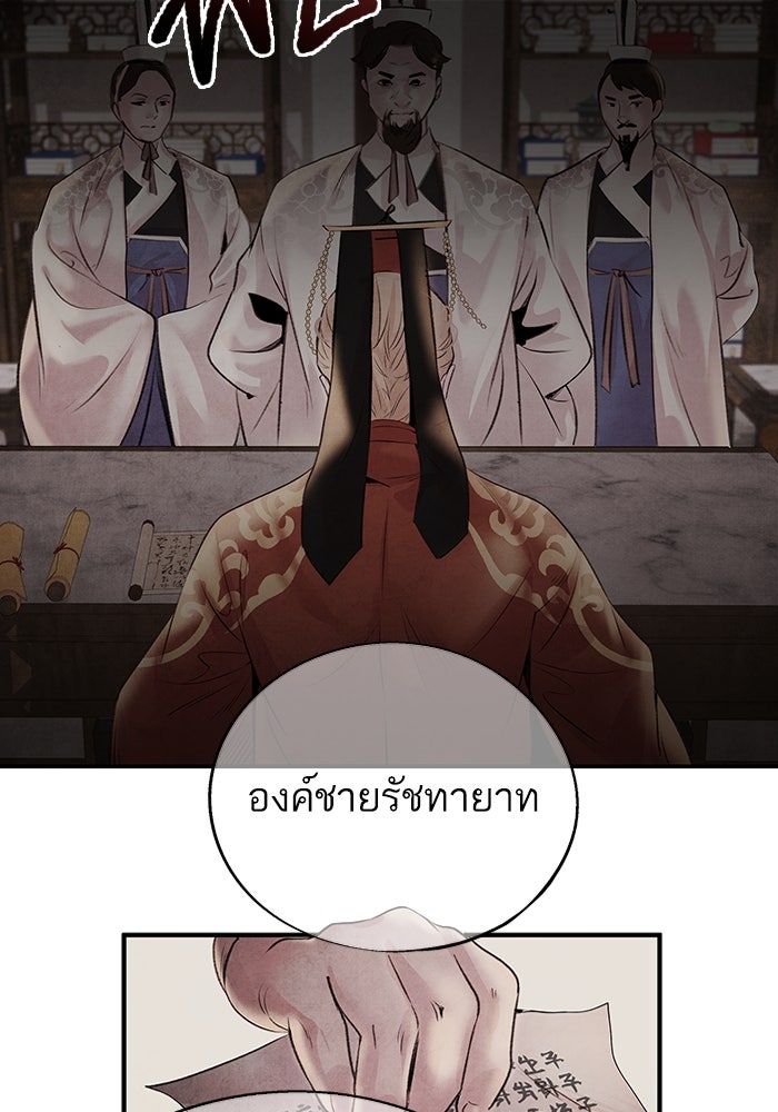 อาซา - หน้า 22
