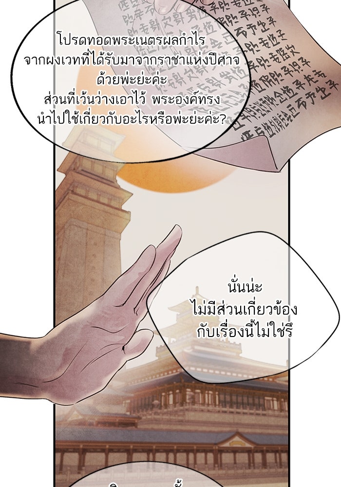 อาซา - หน้า 23