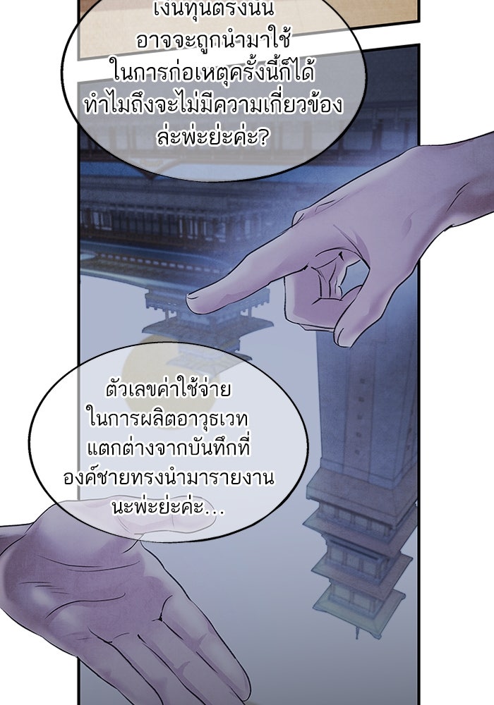 อาซา - หน้า 24