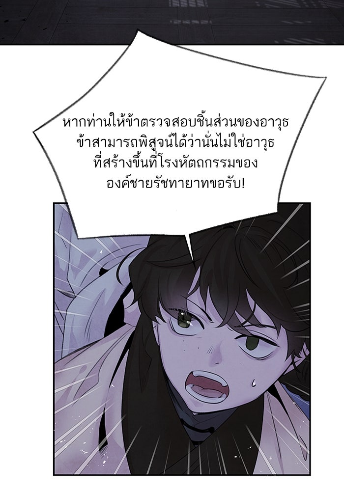 อาซา - หน้า 28