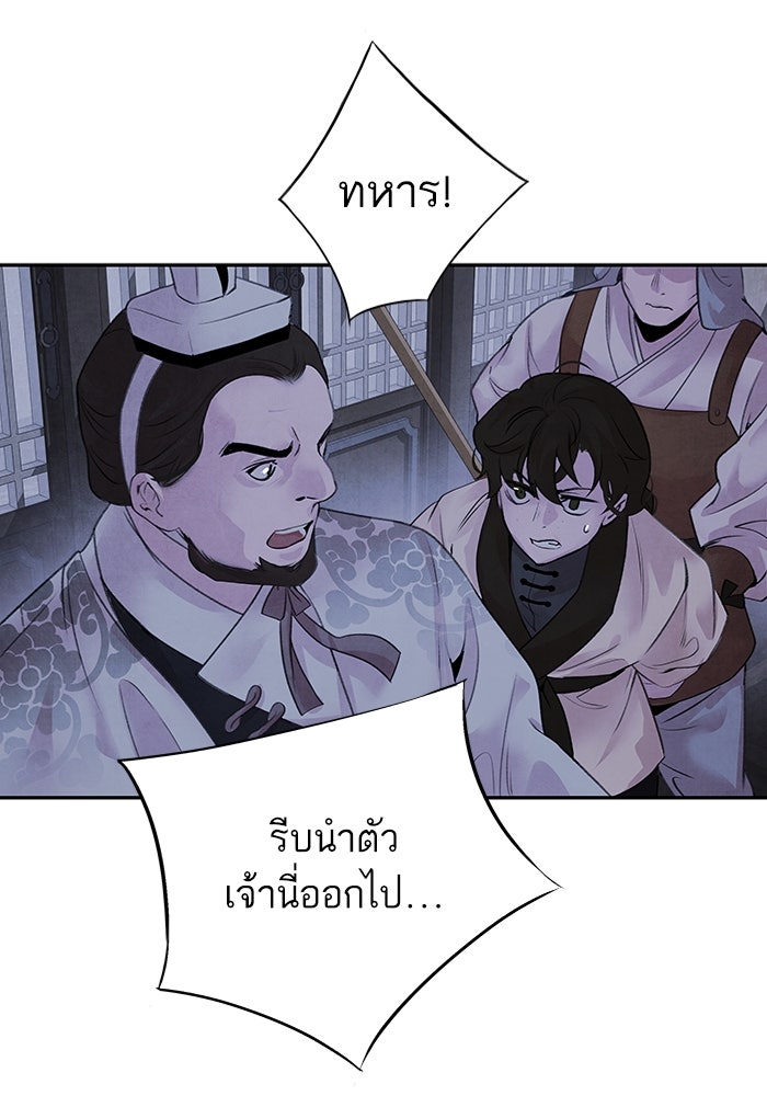อาซา - หน้า 29