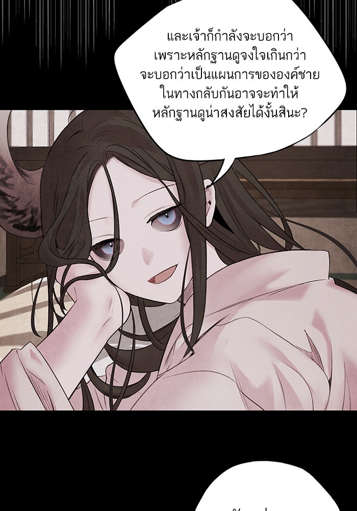 อาซา - หน้า 3