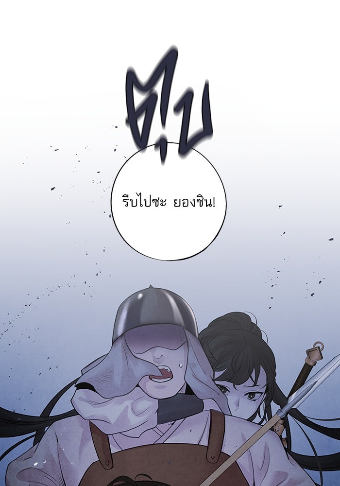 อาซา - หน้า 30
