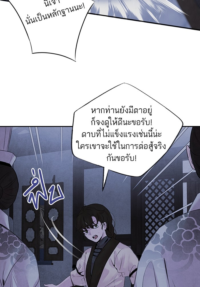 อาซา - หน้า 35