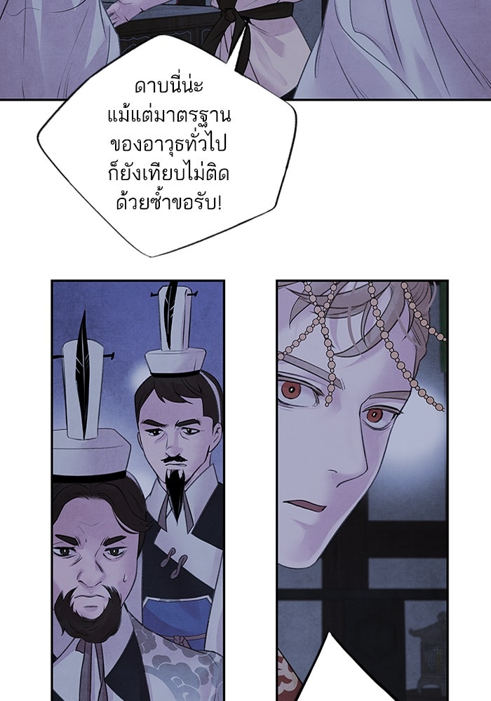อาซา - หน้า 36