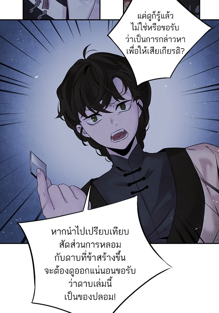 อาซา - หน้า 37