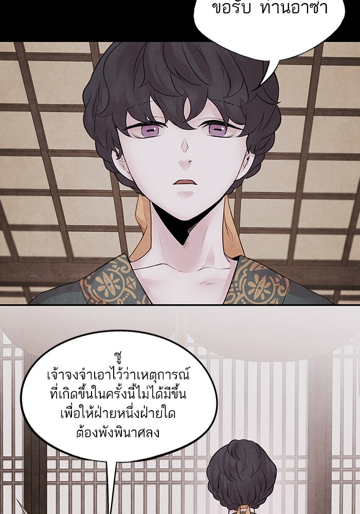 อาซา - หน้า 4
