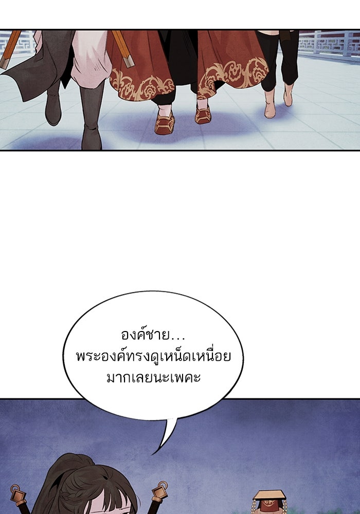 อาซา - หน้า 40