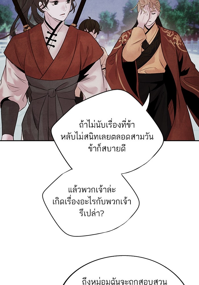 อาซา - หน้า 41