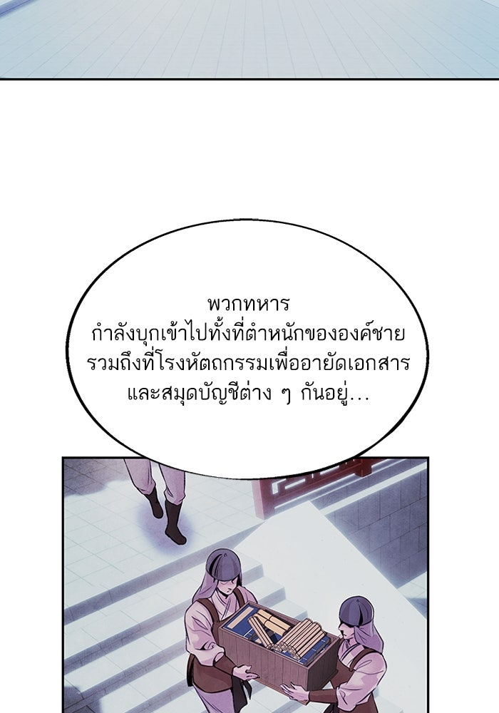 อาซา - หน้า 44