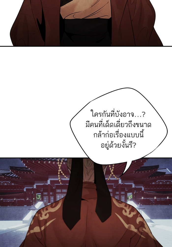 อาซา - หน้า 46