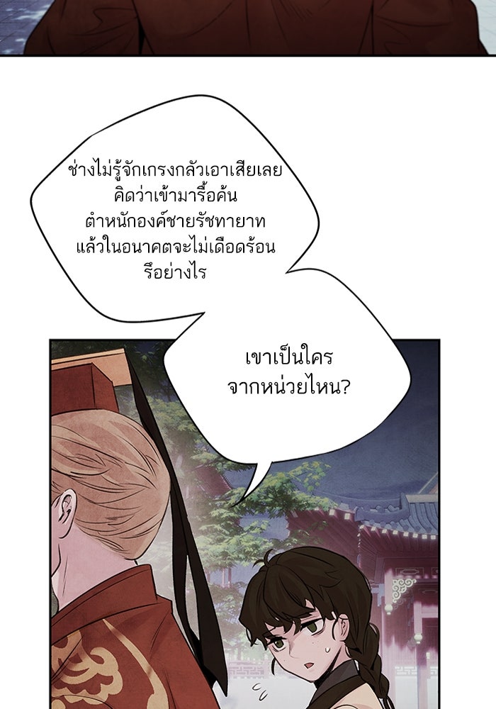 อาซา - หน้า 47