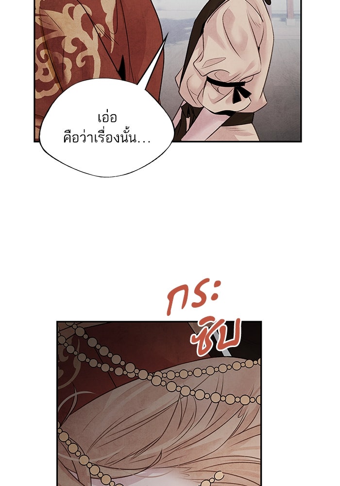 อาซา - หน้า 48