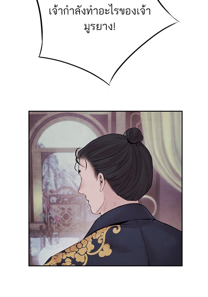 อาซา - หน้า 52