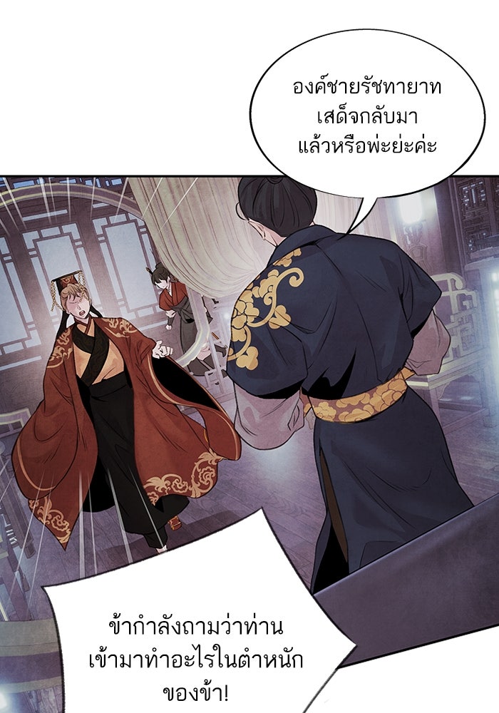 อาซา - หน้า 53