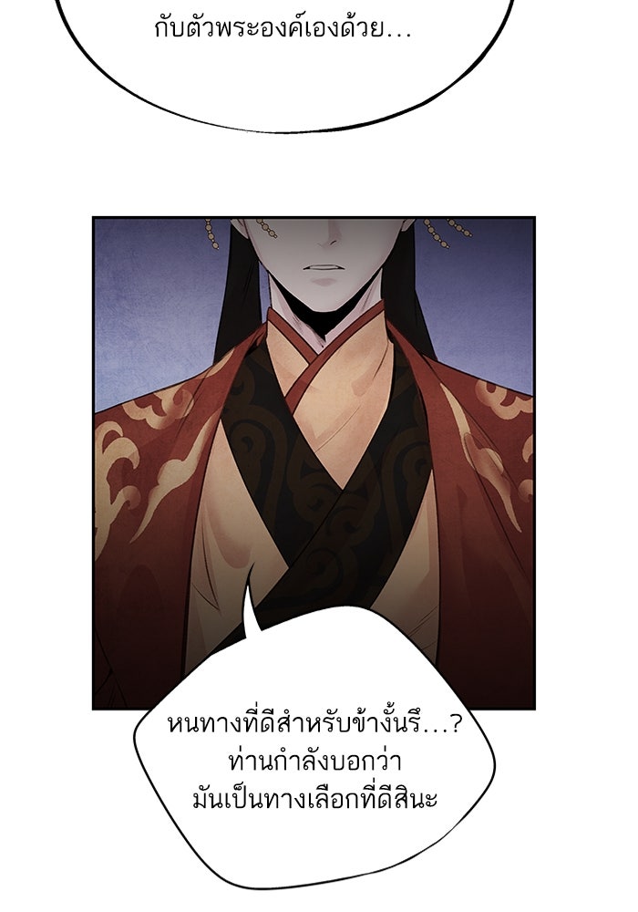 อาซา - หน้า 55