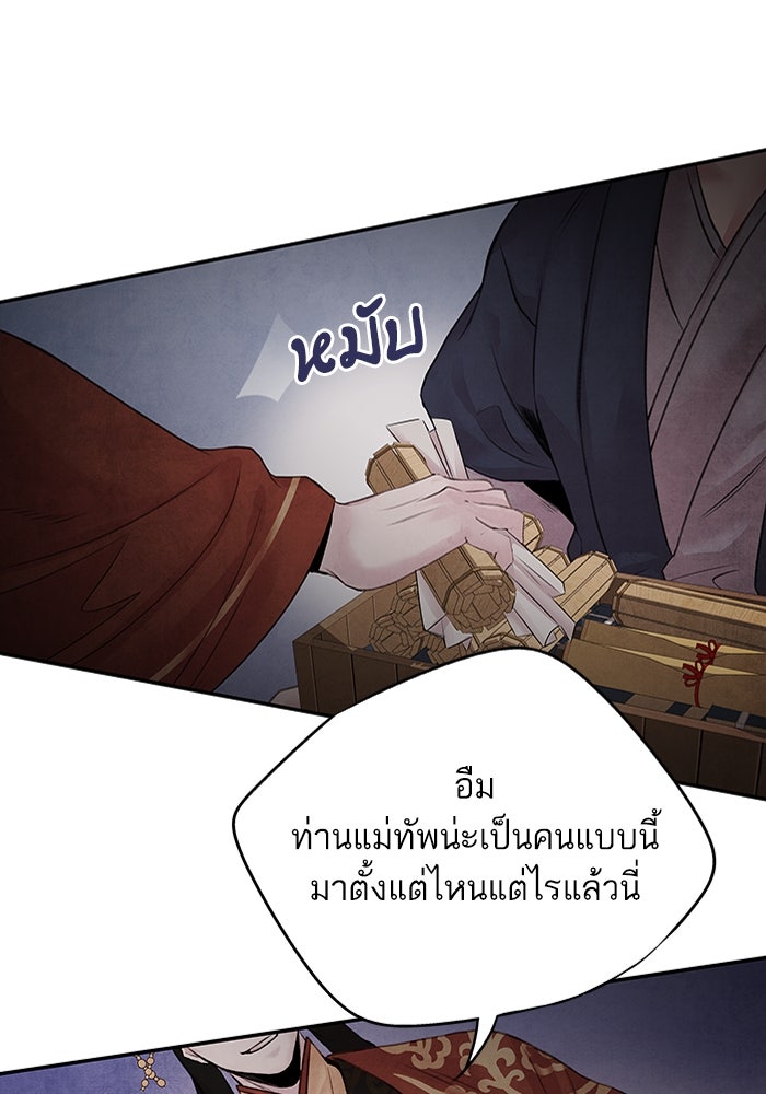 อาซา - หน้า 56