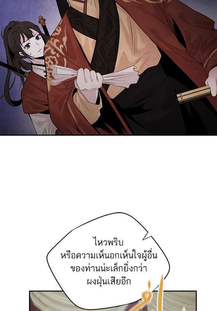 อาซา - หน้า 57
