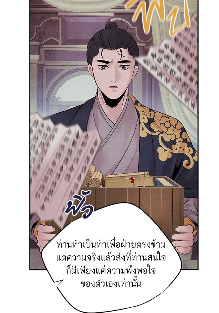 อาซา - หน้า 58