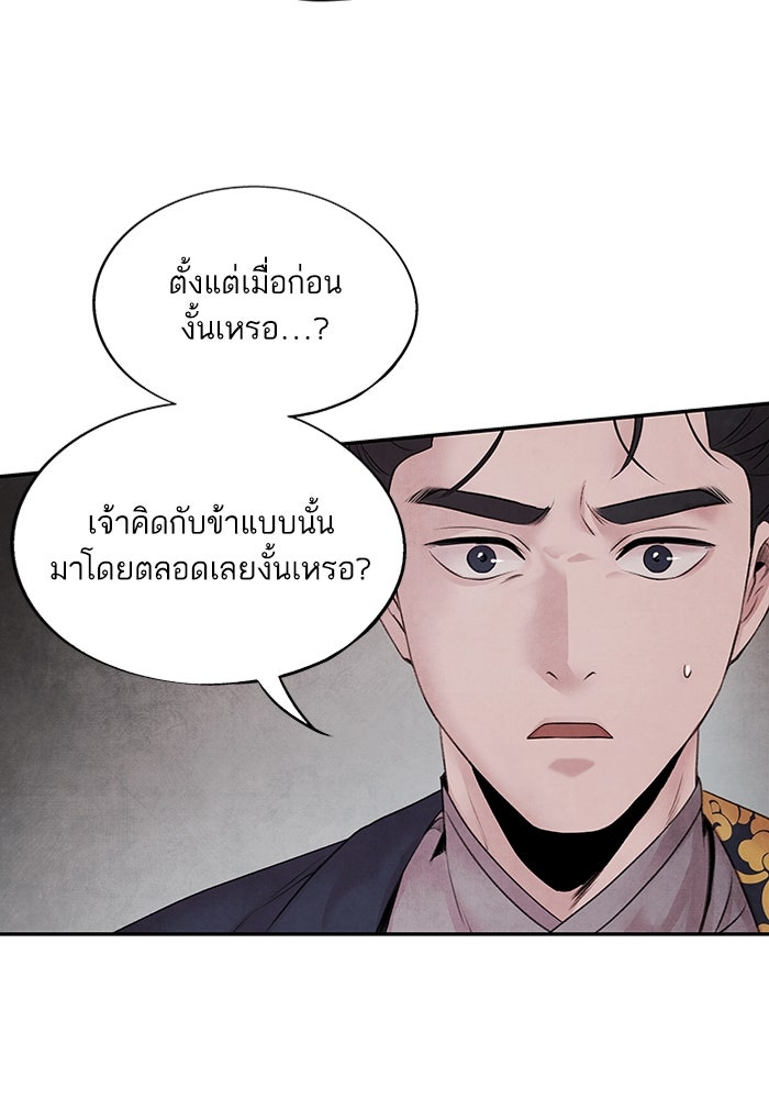 อาซา - หน้า 59