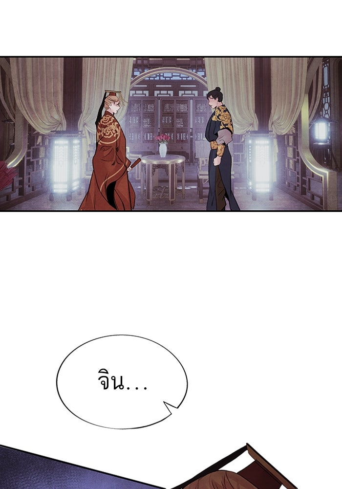 อาซา - หน้า 60