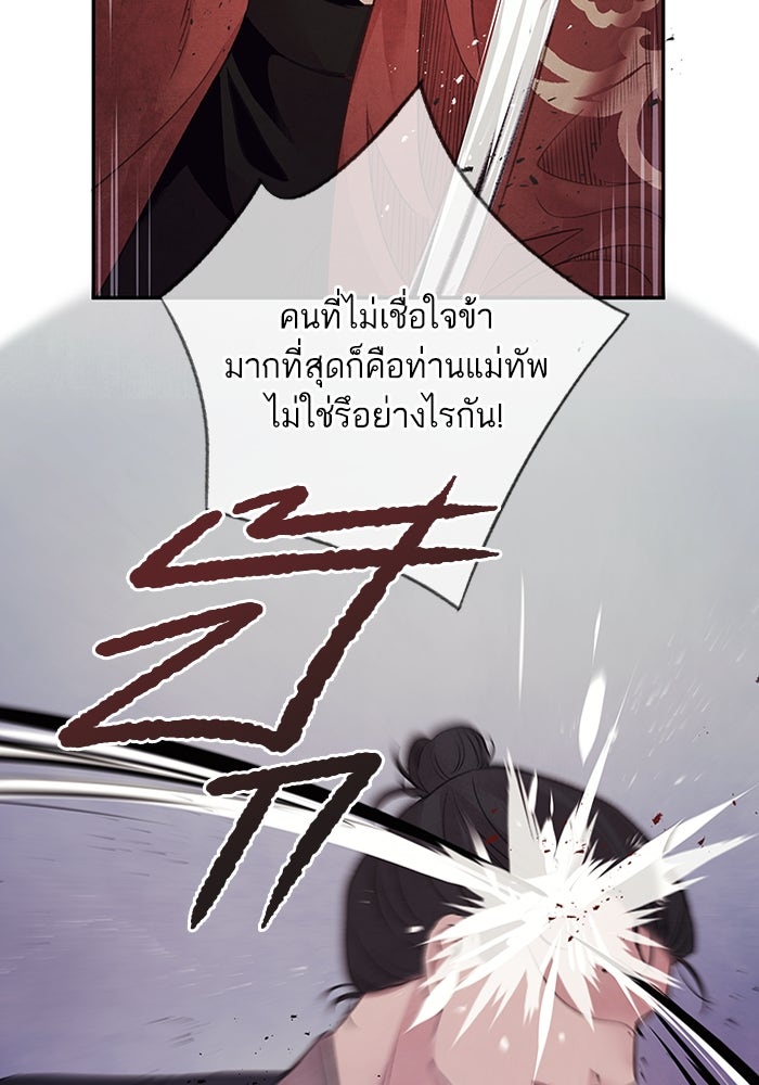 อาซา - หน้า 63