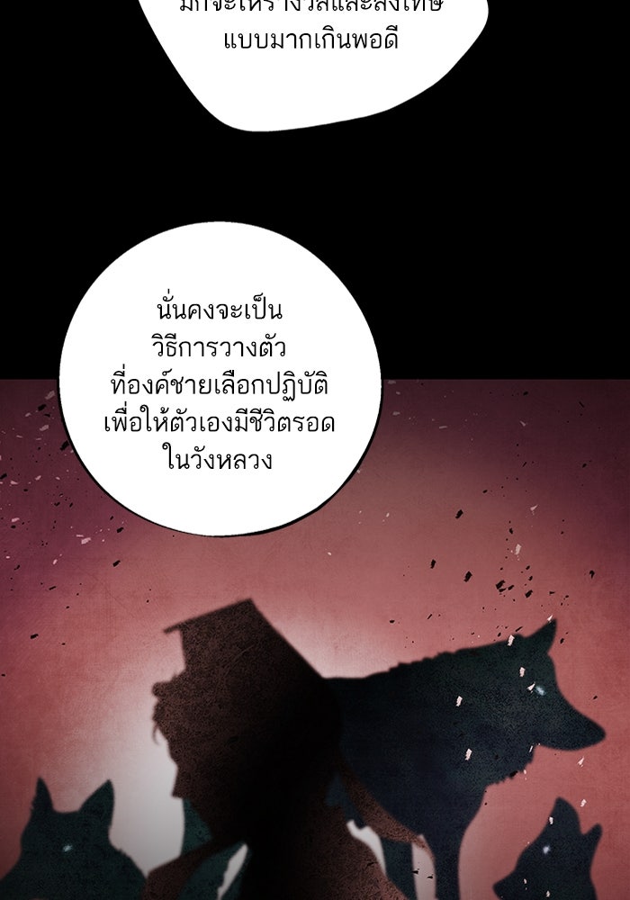 อาซา - หน้า 7