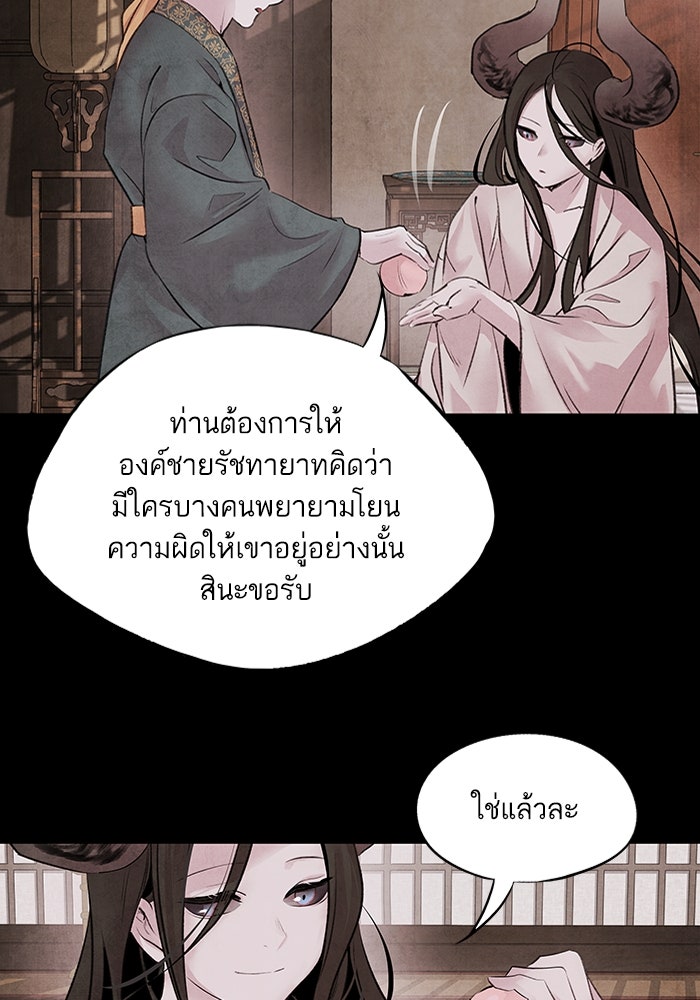 อาซา - หน้า 9
