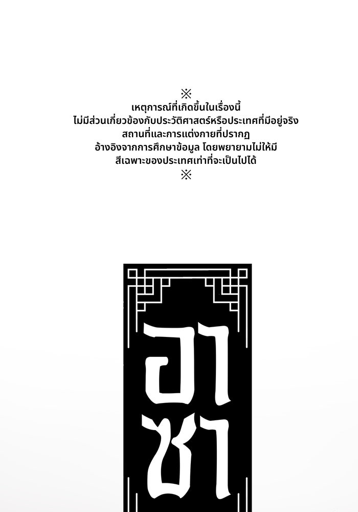 อาซา - หน้า 1