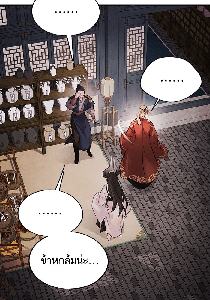 อาซา - หน้า 16