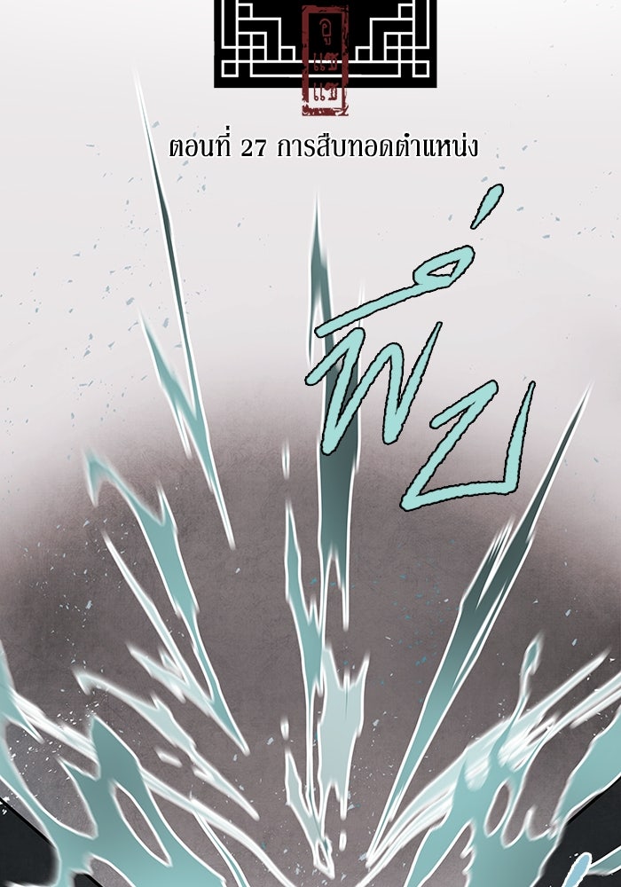 อาซา - หน้า 2