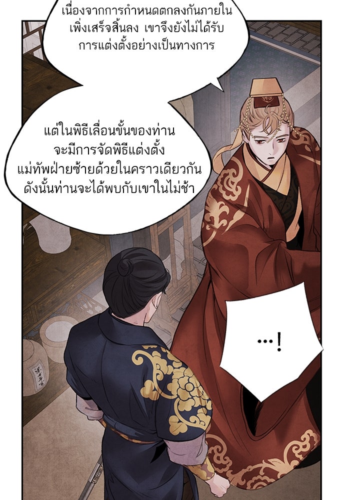 อาซา - หน้า 21