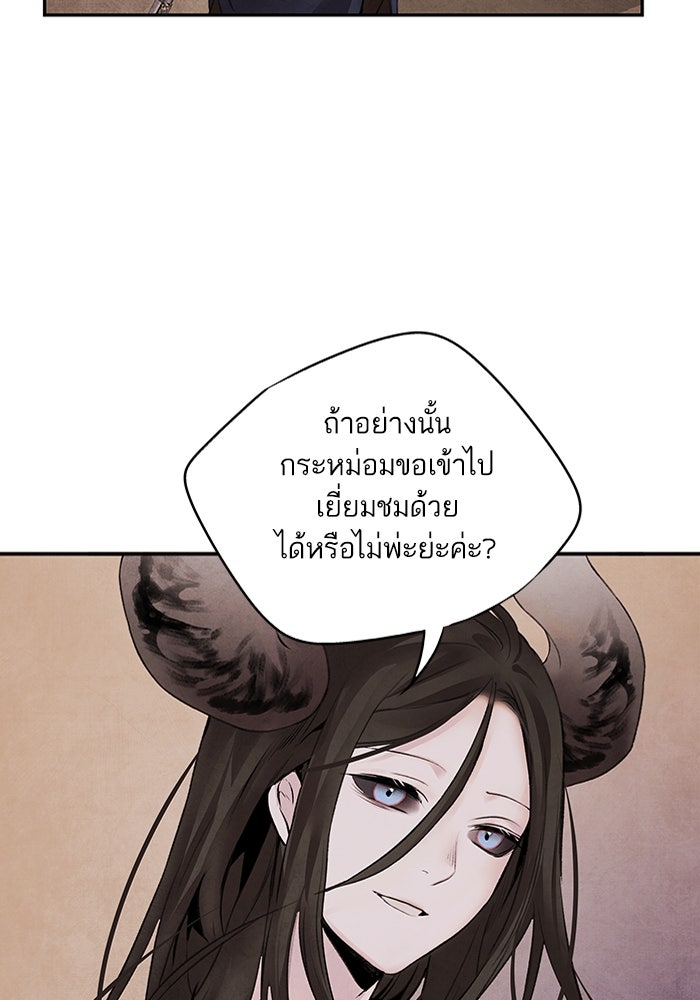 อาซา - หน้า 22