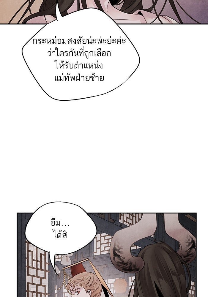 อาซา - หน้า 23