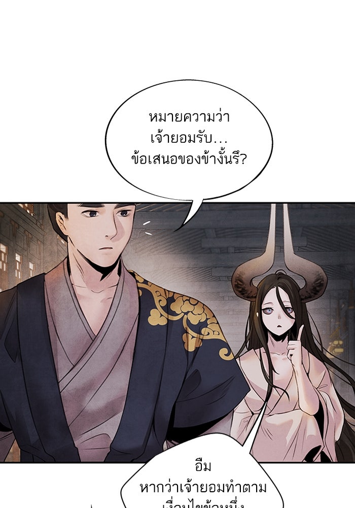 อาซา - หน้า 28