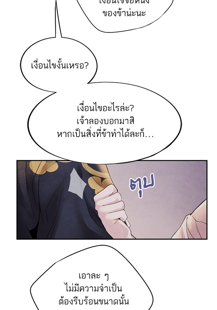 อาซา - หน้า 29