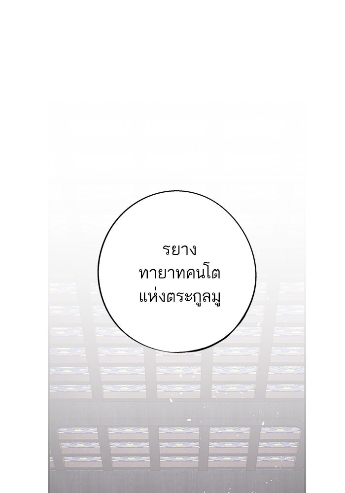 อาซา - หน้า 32