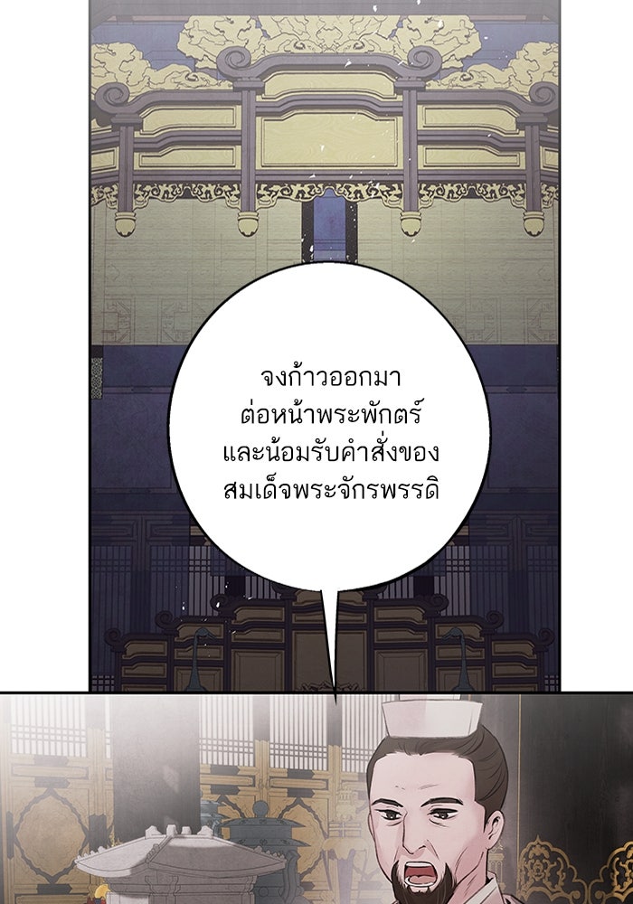 อาซา - หน้า 33