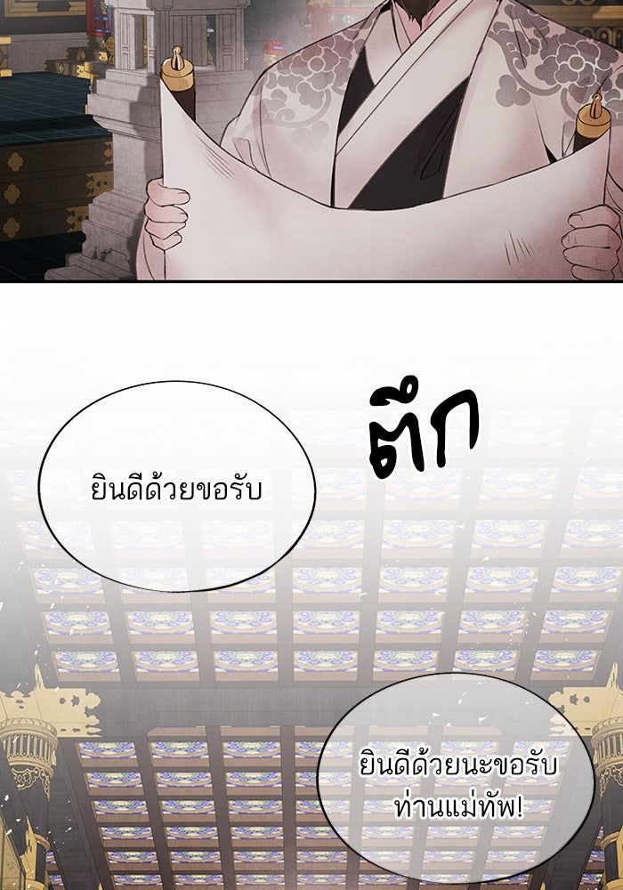 อาซา - หน้า 34
