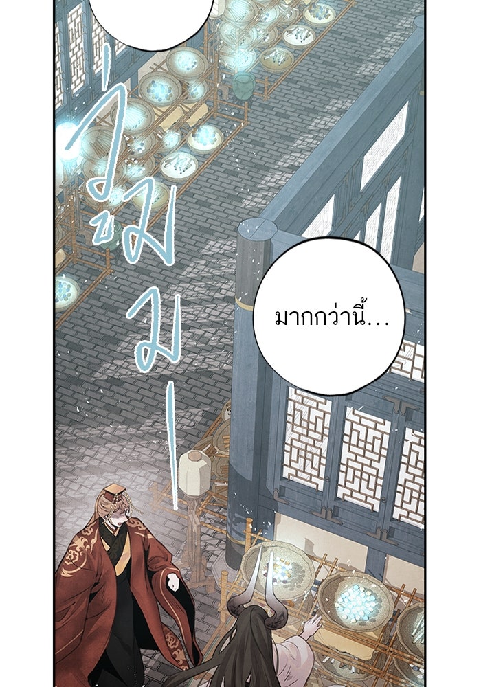 อาซา - หน้า 4